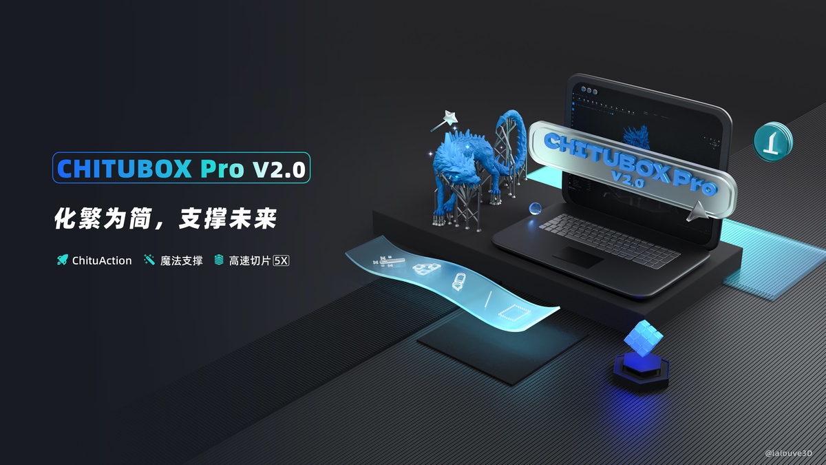 ħ֧ΡЧƬw(yn)CHITUBOX Pro V2.0ȫ3DӡƬܛ