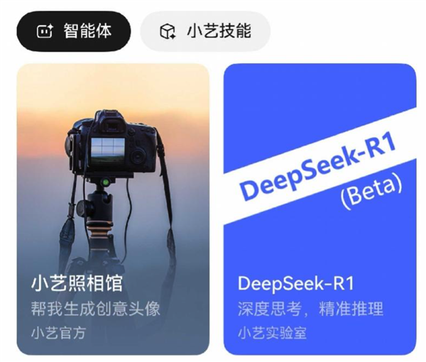 DeepSeek̫ˣĿǰюװټI(y)룬e ֻ(hu)